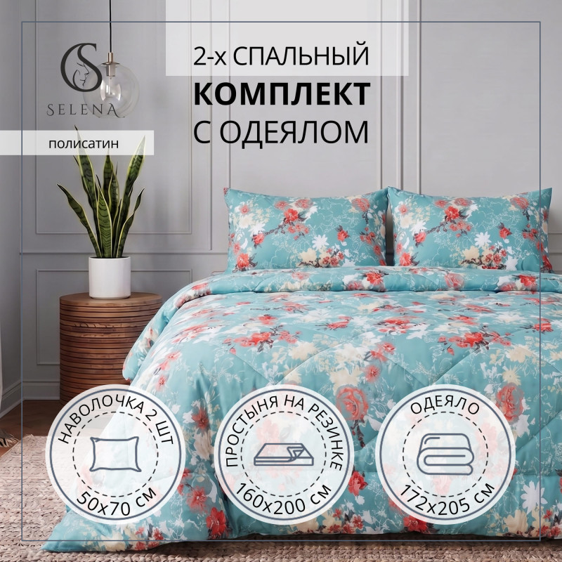 Постельное белье двуспальное "ЛУННА" 